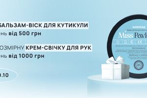 ДАРУЄМО ПОДАРУНКИ ДО ВСІХ ЗАМОВЛЕНЬ ВІД 500 ТА 1000 ГРН 🎁 фото